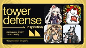 オススメ・タワーディフェンス