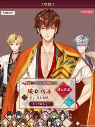 恋愛戦国ロマネスク