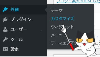 見出し画像確認・ねこ吉簡単設定