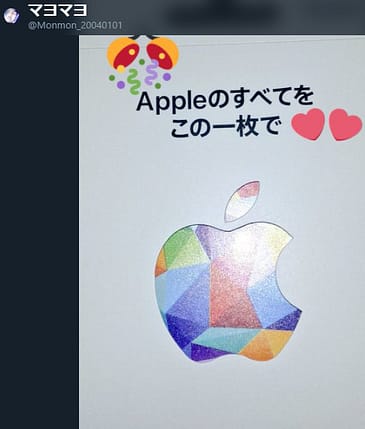 マヨマヨ @Monmon_20040101 app