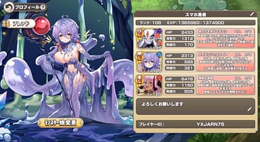 モン娘フレンド
