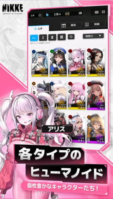 勝利の女神:NIKKE|ヒューマノイド