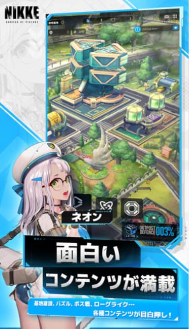 勝利の女神:NIKKE|面白いコンテンツ