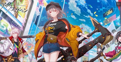 アリスフィクション