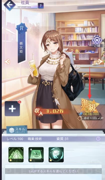 金銭遊戯~華麗なる逆転劇:デートに出掛けて美女達の好感度をアップ