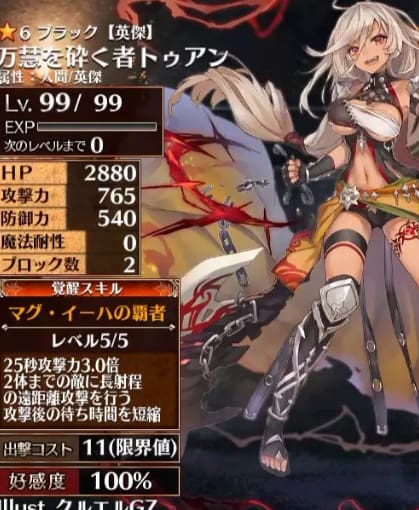 千年戦争アイギス「英傑」近距離:オススメランキング:近距離ランキング次点:万慧を砕く者トゥアン