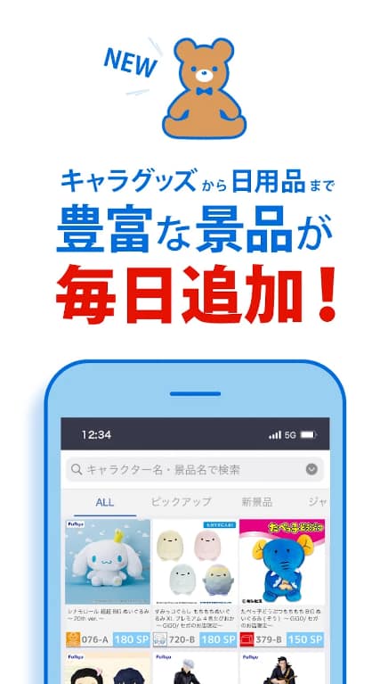 GiGO ONLINE CRANE:景品紹介