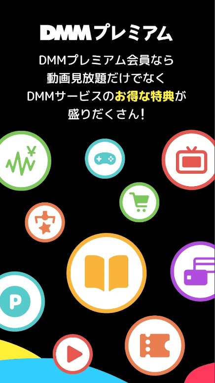 DMMTV