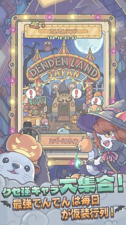 「最強でんでん」ギャグ要素満載アドベンチャー:評価&レビュー:カジュアルにプレイしたい派