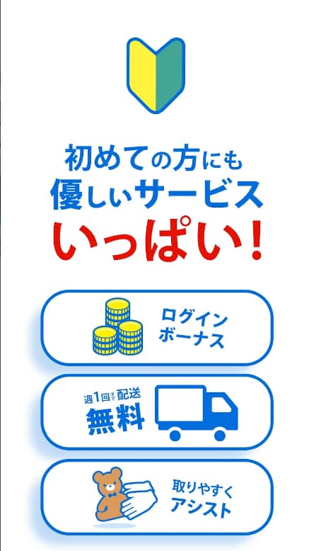オンラインクレーンゲームなら【GiGO ONLINE CRANE】評価レビュー