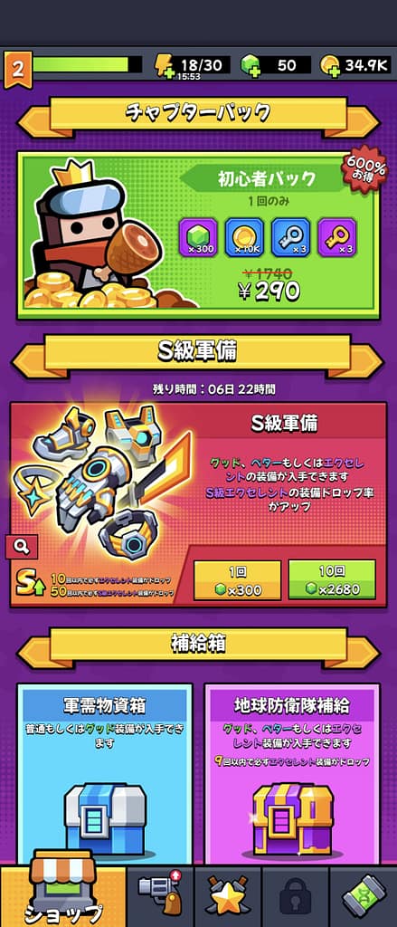 有料キャンペーン