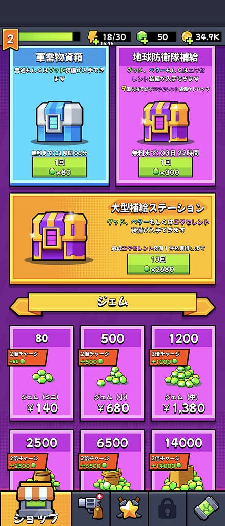 無料で結構もらえるイベント