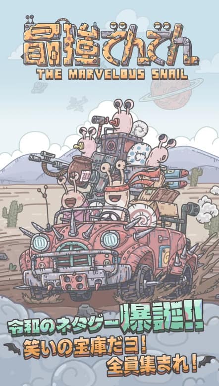 「最強でんでん」ギャグ要素満載アドベンチャー:評価&レビュー:ストーリー重視派