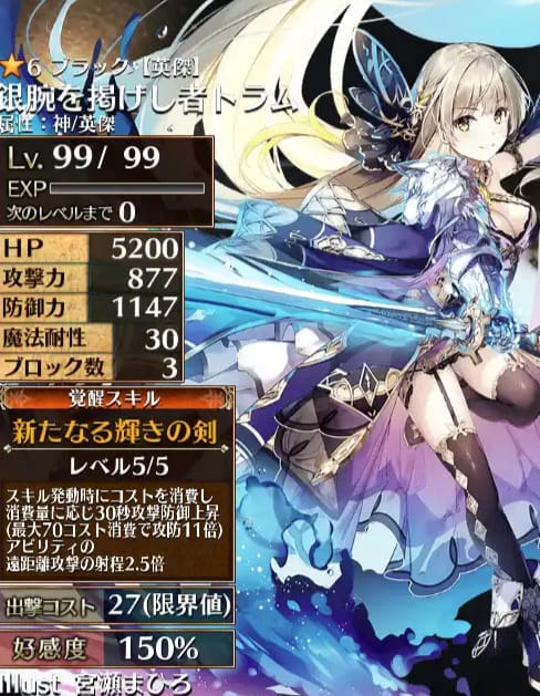 千年戦争アイギス「英傑」近距離:オススメランキング: