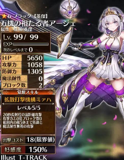 千年戦争アイギス「英傑」近距離:オススメランキング: