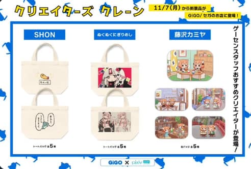 オンラインクレーンゲームなら【GiGO ONLINE CRANE】評価レビュー