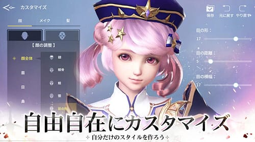 アーサーの伝説-Excalibur-(アサエク)自分だけのキャラクターを作ろう