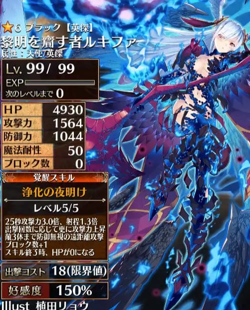 千年戦争アイギス「英傑」近距離:オススメランキング:黎明を齎す者ルキファ