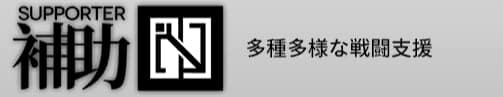 アークナイツ(明日方舟)星6招聘指名パックのおすすめキャラクター:補助