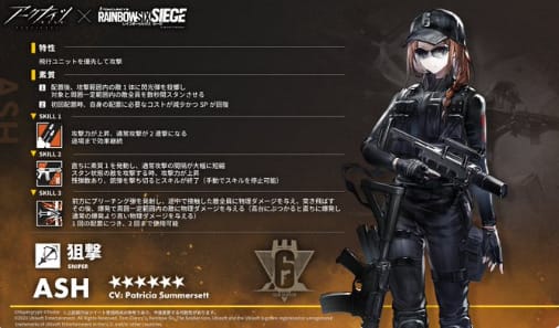 「アークナイツ」アニメ見逃し配信サイト:全話を見る方法を紹介:Ace/松山鷹志