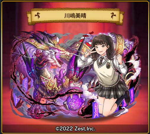 ドラゴンエッグ