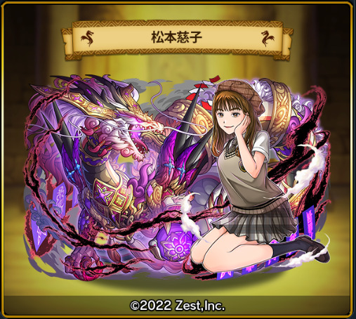 ドラゴンエッグ