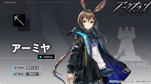 「アークナイツ」アニメ見逃し配信サイト:全話を見る方法を紹介:アーミヤ(CV:#黒沢ともよ)