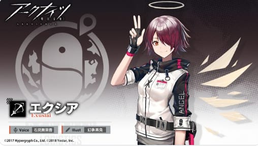 「アークナイツ」アニメ見逃し配信サイト:全話を見る方法を紹介:エクシア/石見舞菜香