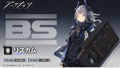 「アークナイツ」アニメ見逃し配信サイト:全話を見る方法を紹介:リスカム(CV:#石川由依)