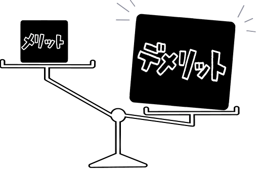 LDPlayer:デメリット