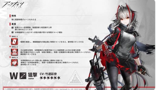 「アークナイツ」アニメ見逃し配信サイト:全話を見る方法を紹介:W/竹達彩奈