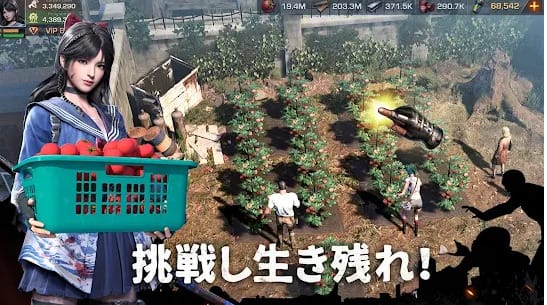 ステート・オブ・サバイバル