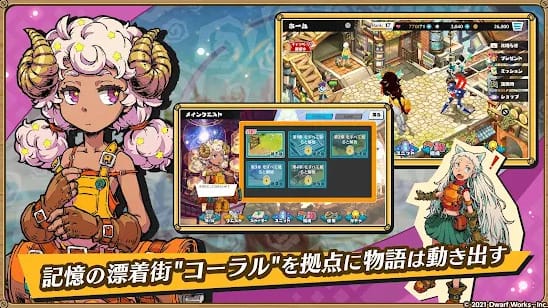 メモリア 夢の旅人と双子の案内人の事前登録口コミ