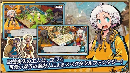 記憶の漂着街""コーラル""を拠点に物語は動き出す