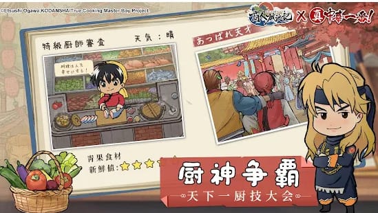 商人放浪記:魅力や面白さを解説