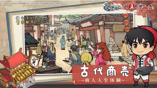 商人放浪記:無課金でも楽しめる経営シミュレーション