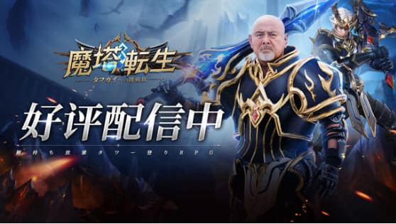 まとめ:「魔塔転生:タフガイへの挑戦状」正式サービス:評価&レビュー紹介