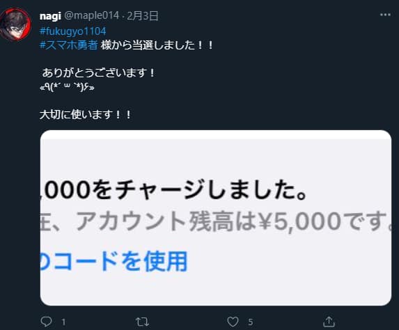 スマホ勇者 Amazon