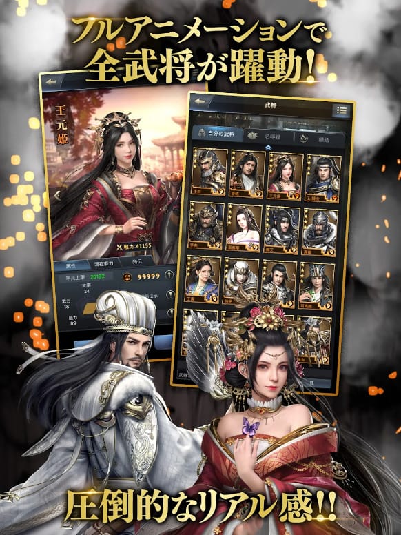 三国覇王戦記:オススメ・最強キャラクター