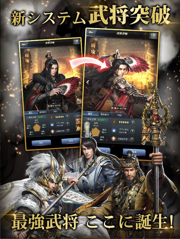 三国覇王戦記:口コミ・評価