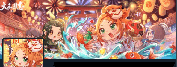 率土之濱-大三国志