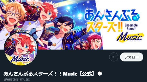 あんさんぶるスターズ!!Music:Twitter