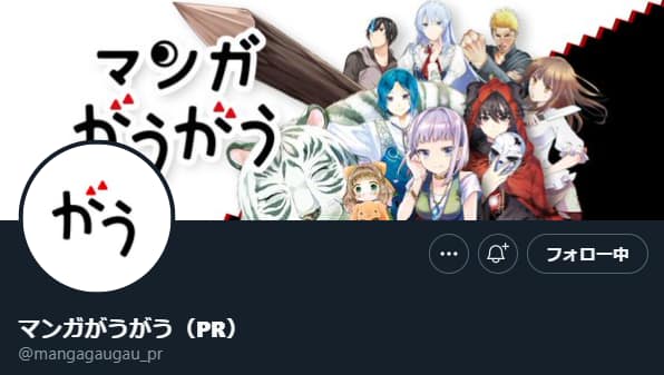 マンガがうがう :Twitter