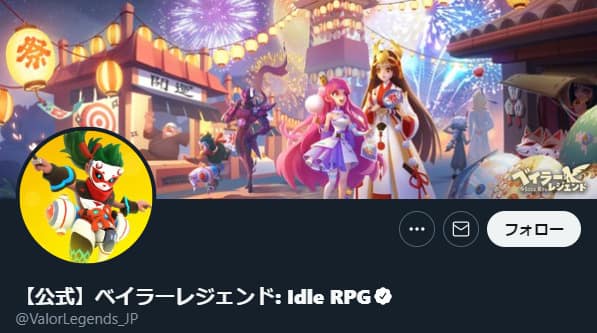 ベイラーレジェンド