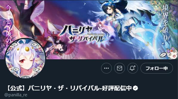 パニリヤ・ザ・リバイバル:Twitter