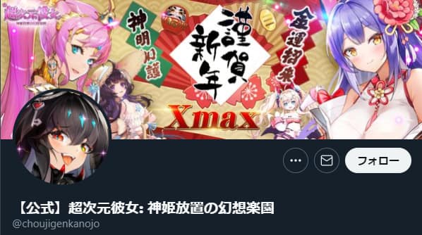 超次元彼女:神姫放置の幻想楽園とはどんなゲーム?