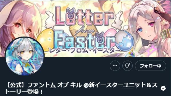 ファントム オブ キル