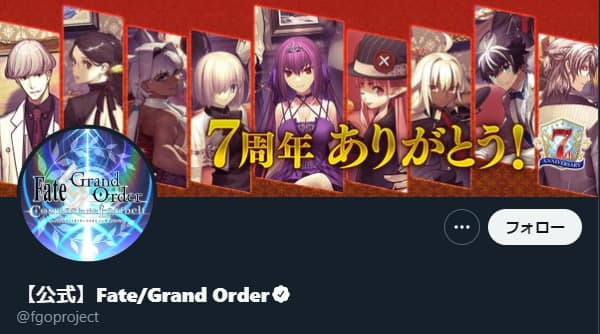 FGO(Fate/Grand Order):Twitter