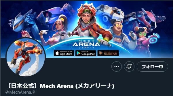 評価:Mech Arena (メカアリーナ) :Twitter