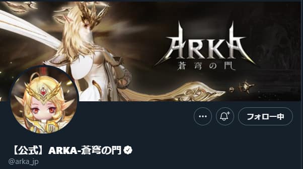 ARKA ‐蒼穹の門-:Twitter